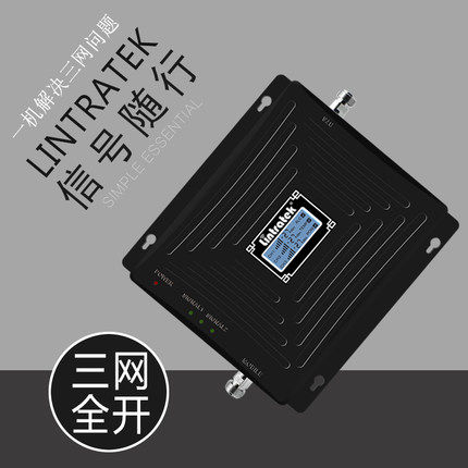 關于移動聯通電信手機信號的放大器